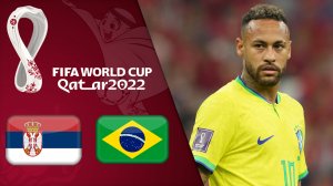 خلاصه بازی برزیل 2 - صربستان 0 (گزارش خیابانی)