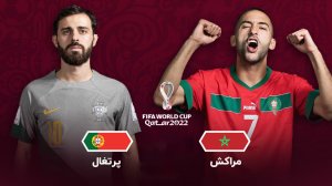 نگاه آماری به تیم‌های مراکش و پرتغال