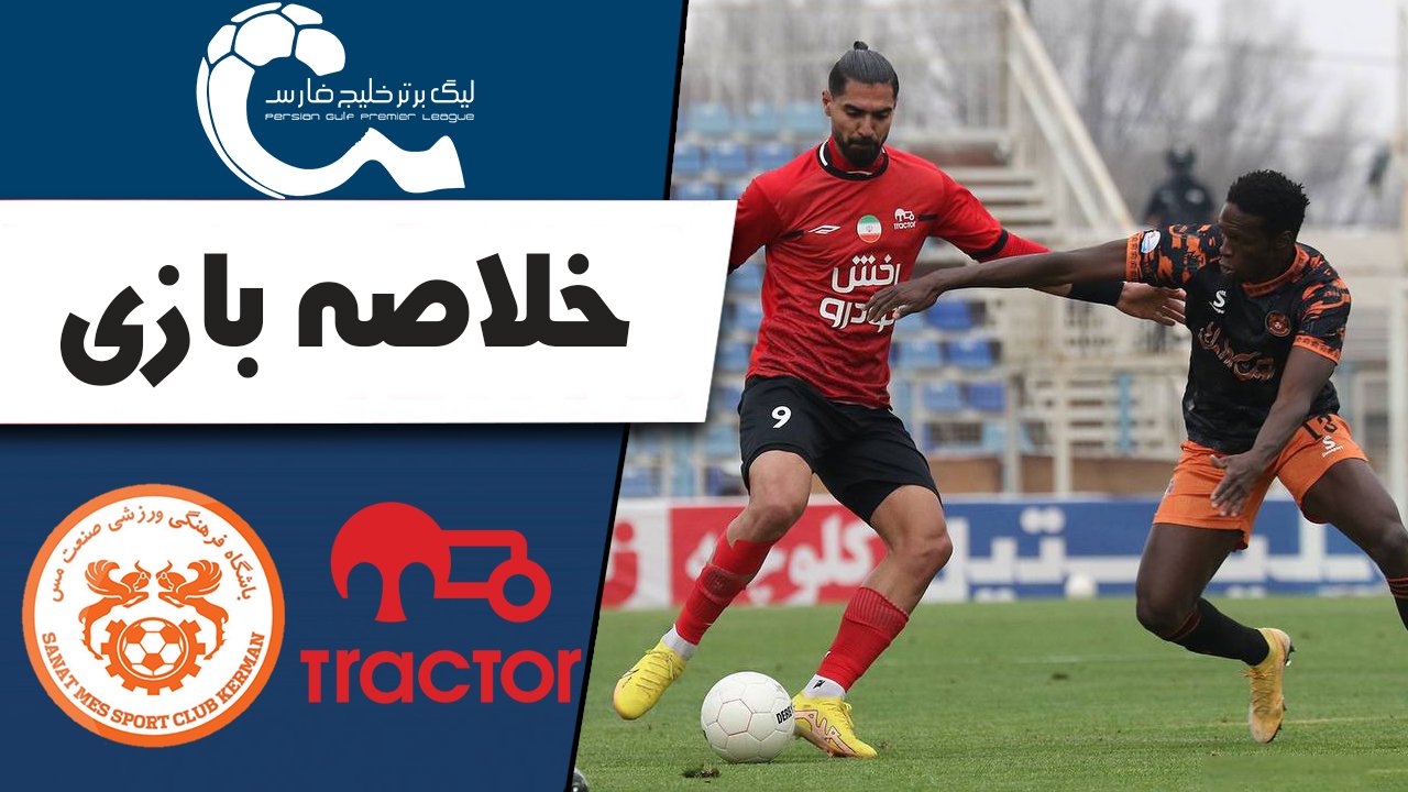 Iran Volleyball Sofascore Baci Living Room