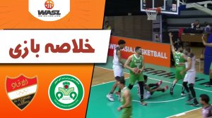 خلاصه بسکتبال ذوب آهن 75 - الاتحاد سوریه 54