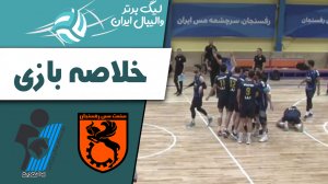 خلاصه والیبال مس رفسنجان 2 - پیکان تهران 3
