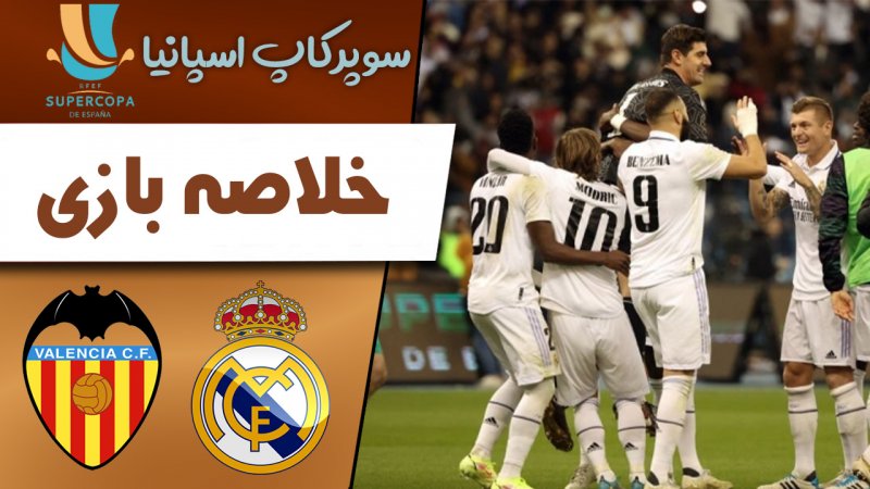 پخش ویدیو