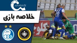 خلاصه بازی سپاهان 2 - استقلال 1 (گزارش‌اختصاصی)