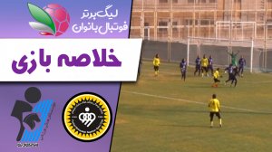 خلاصه بازی زنان سپاهان ۳ - زنان پیکان 0