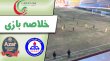 خلاصه بازی پارس جنوبی 0 - شمس آذر 1