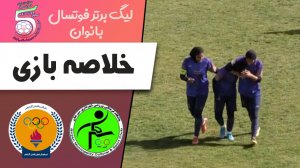 خلاصه فوتبال زنان شهرداری سیرجان 5 - پالایش گاز ایلام