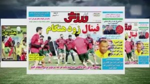 مروری بر مهم ترین اخبار ورزشی با افشین عبداللهیان