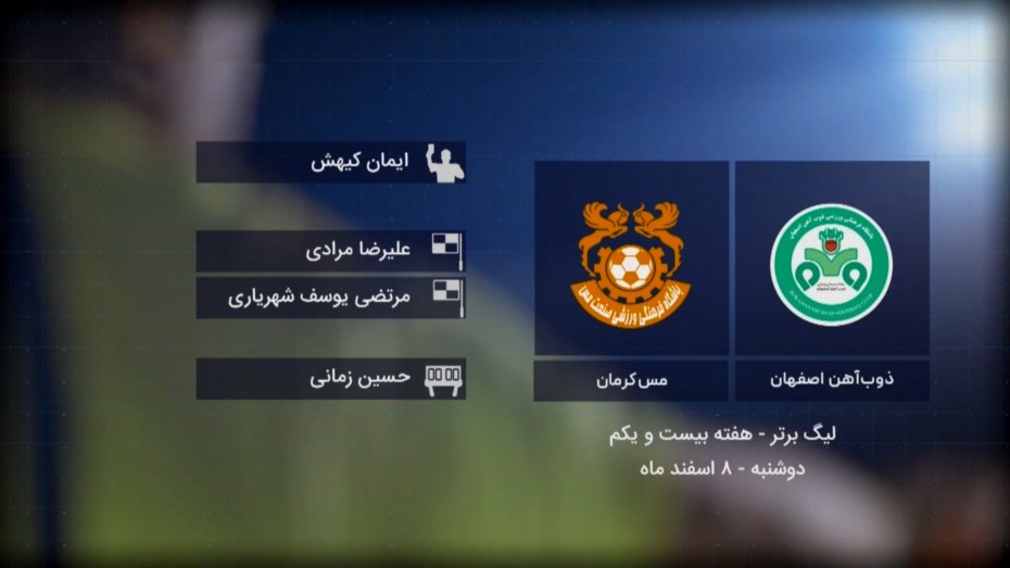 کارشناسی داوری ذوب آهن اصفهان - مس کرمان