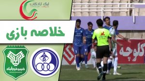 خلاصه بازی استقلال خوزستان 0 - خیبر خرم آباد 0