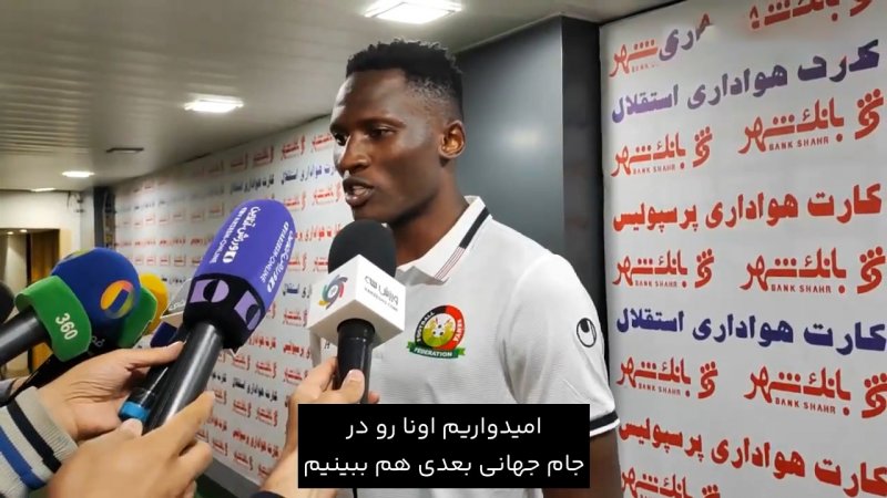 ایران تیم بزرگی است و ما دوست داریم با تیم‌های حاضر در جام‌ جهانی بازی کنیم