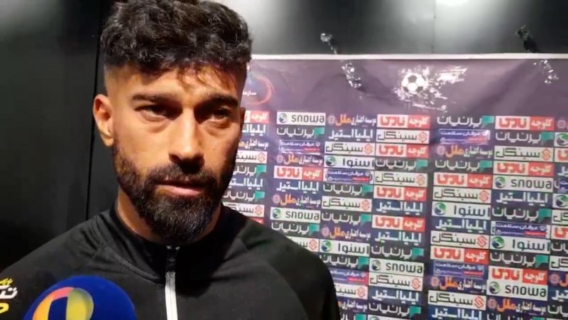 انتقاد رضاییان از هواداران اصفهانی