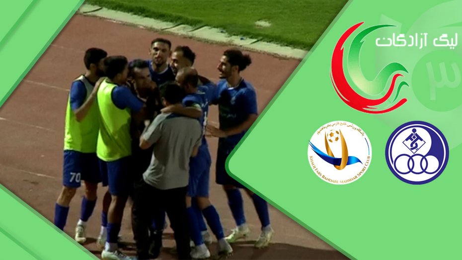 خلاصه بازی استقلال خوزستان 2 - خلیج فارس 0