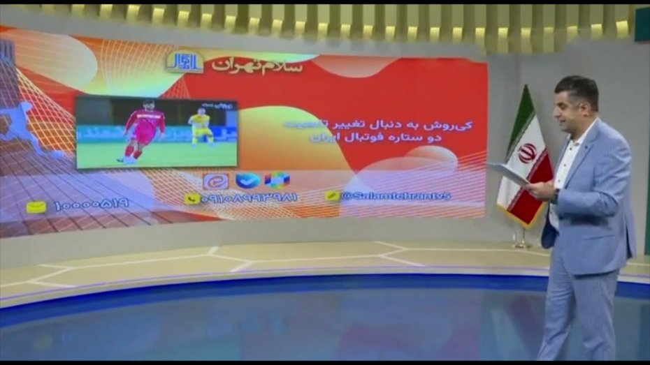 تیتر روزنامه‌ها و سایت‌های ورزشی با افشین عبداللهیان
