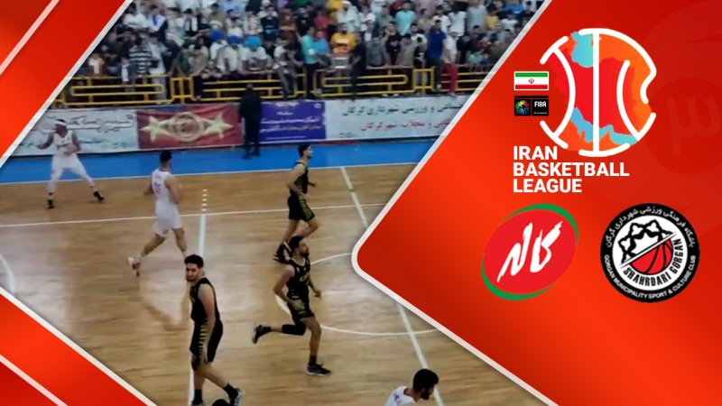 خلاصه بسکتبال شهرداری گرگان - کاله