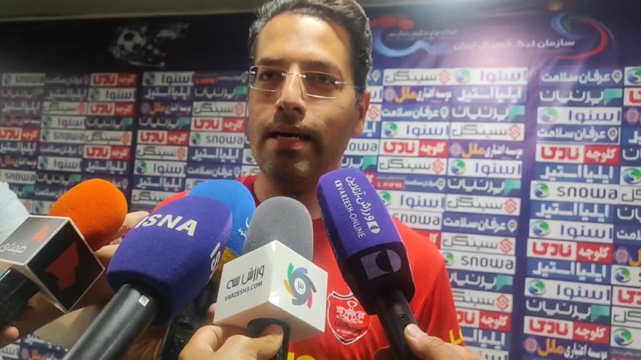 این پرسپولیس مکتب و اصالت دارد