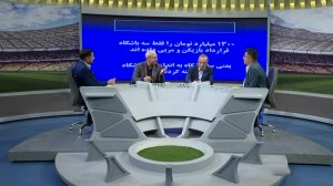 3 تیم لیگ برتر، 1300 میلیارد تومان هزینه کرده‌اند