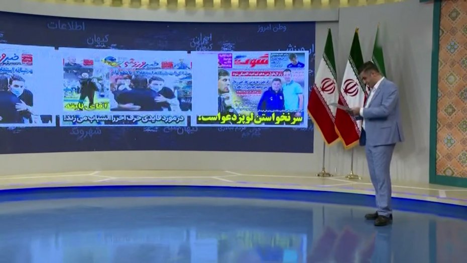 تیتر روزنامه‌ها و سایت‌های ورزشی با افشین عبداللهیان