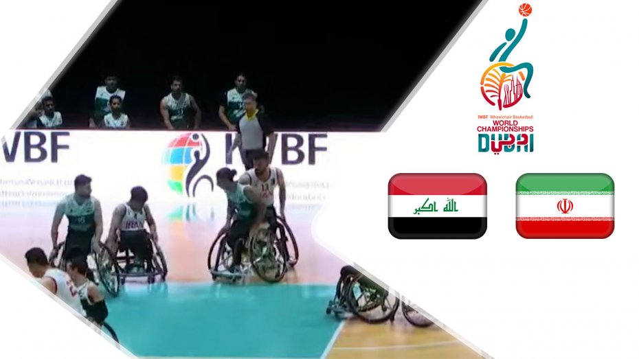 خلاصه بسکتبال با ویلچر ایران 83 - عراق 41
