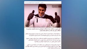 حاشیه های مجازی فوتبال ایران