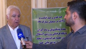 پیشکسوتان استقلال از مشکلات باشگاه می‌گویند