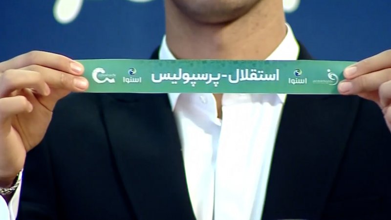 هفته‌های دربی تهران مشخص شد