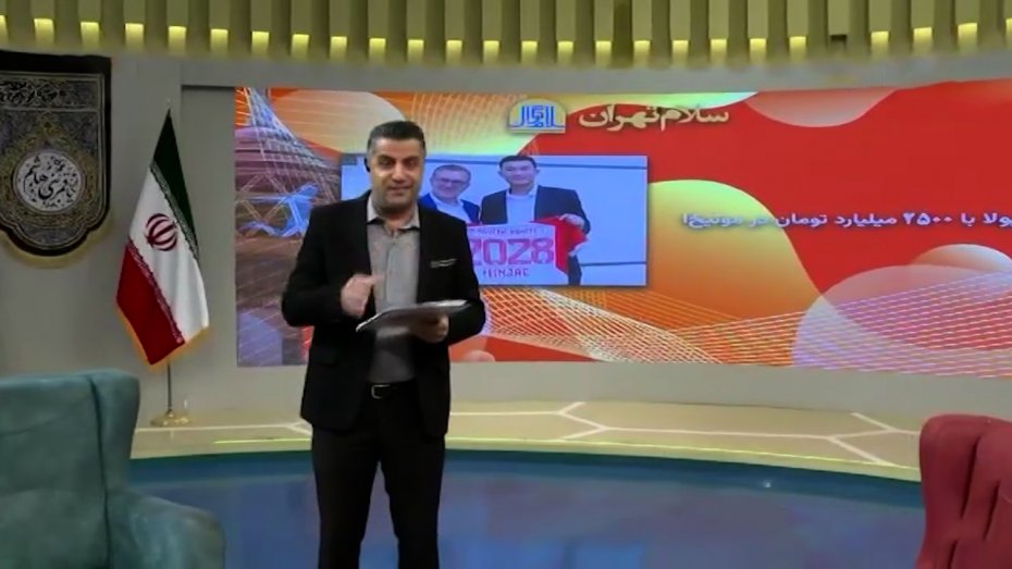تیتر روزنامه‌ها و سایت‌های ورزشی با افشین عبداللهیان