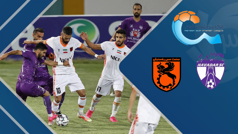 خلاصه بازی هوادار 0 - مس رفسنجان 0