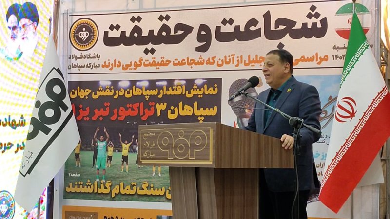 امکانات سپاهان هرروز بیشتر و بهتر می‌شود