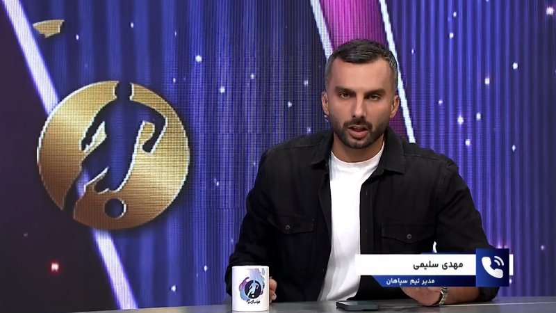 از بازیکن خارجی سپاهان تا وضعیت نورافکن 