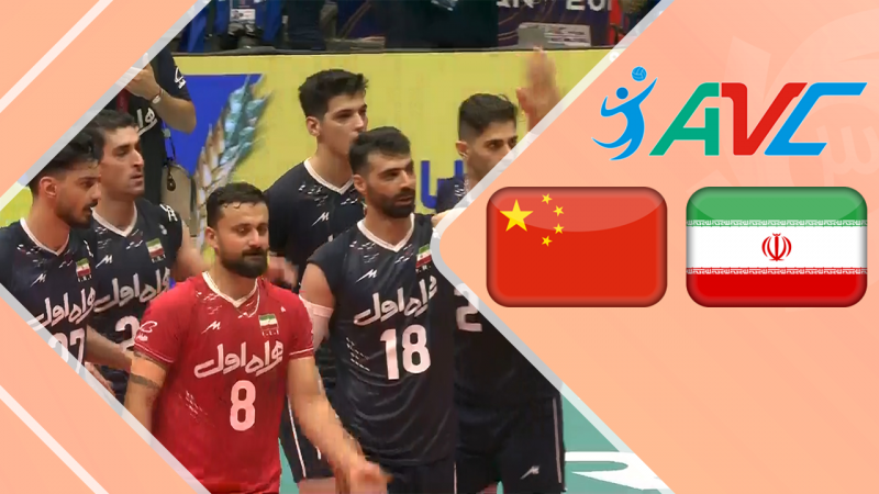 خلاصه والیبال ایران 3 - چین 0