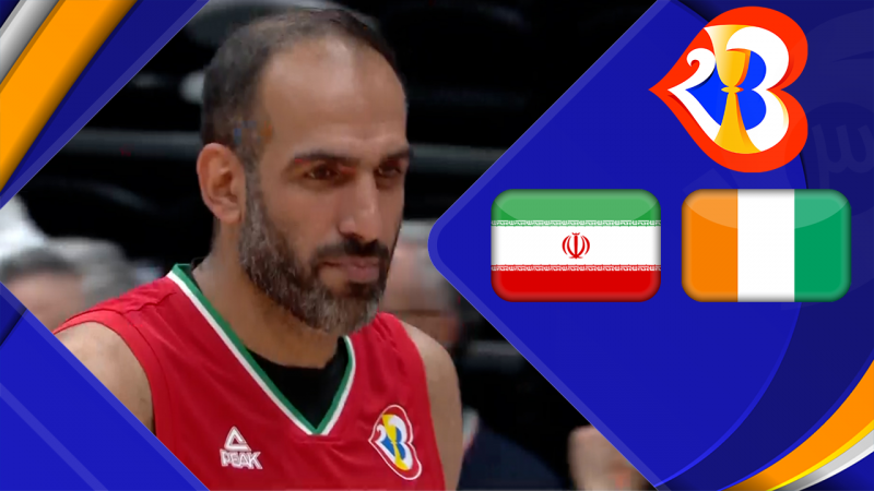 خلاصه بسکتبال ساحل عاج 71 - ایران 69