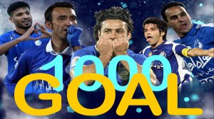 رکوردزنی استقلال با 1000 گل در لیگ برتر
