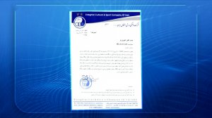 اعتراض استقلال،پرسپولیس و تراکتور به سپاهان