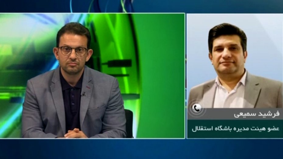 واکنش سمیعی به گفتگو تلویزیونی مدیران قبلی استقلال
