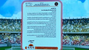 نامه مدیرعامل باشگاه سپاهان به برنامه تلویزیونی