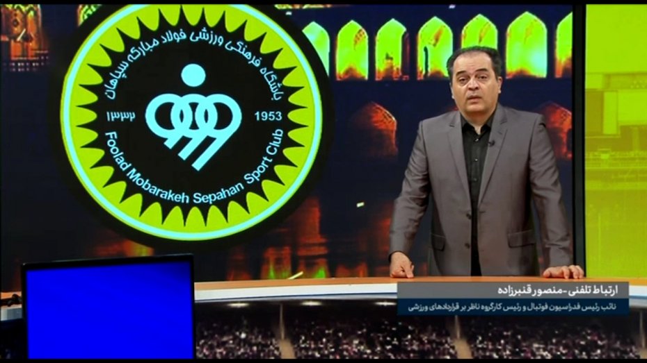 به ازای هر بازی یک امتیاز از سپاهان کسر شد