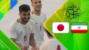 خلاصه فوتسال ایران 2 - ژاپن 0