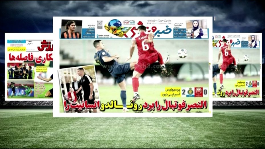تیتر روزنامه‌های ورزشی 29 شهریور 1402