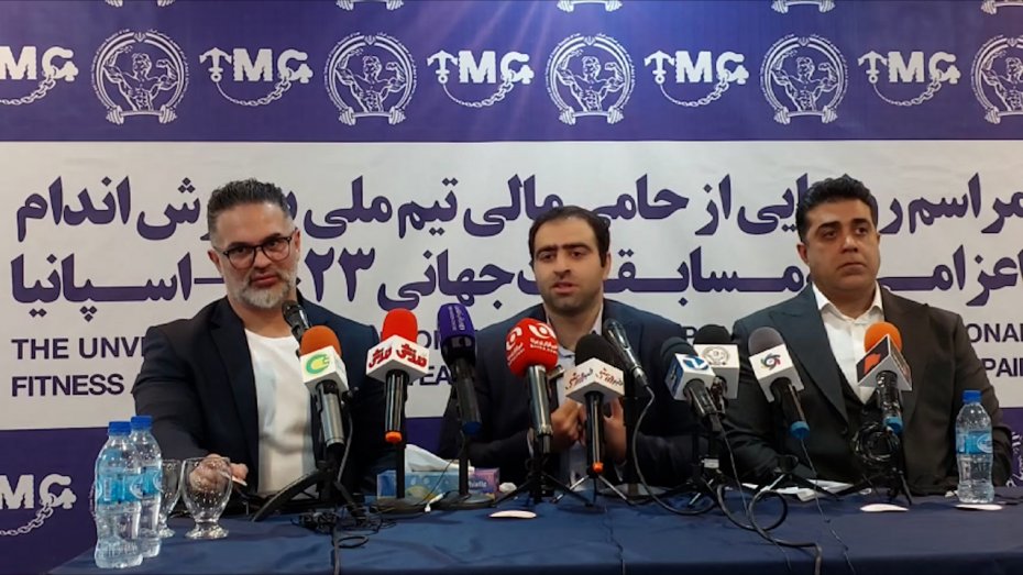 تخفيف شهريه دانشگاه تسهيلات قهرمانان بدنسازی است!