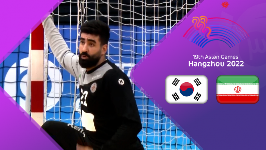 خلاصه هندبال ایران 24 - کره جنوبی 25 