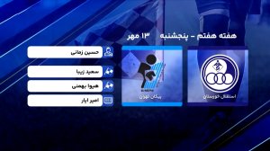 کارشناسی داوری استقلال خوزستان - پیکان