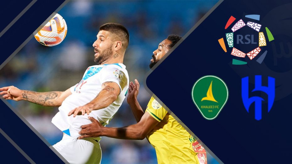 خلاصه بازی الهلال 1 - الخلیج 0