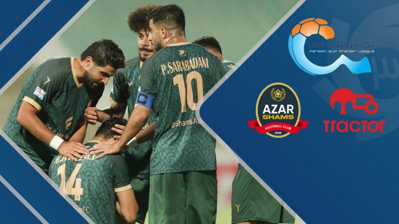 خلاصه بازی تراکتور 2 - شمس آذر 3