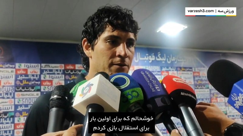 با داشتن چنین هوادارانی انگار همه چی داریم!