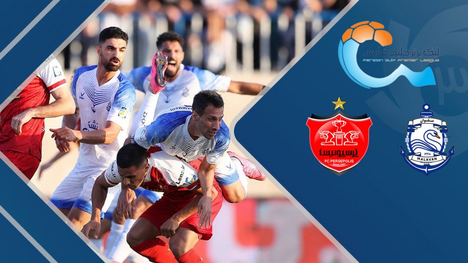 خلاصه بازی ملوان 0 - پرسپولیس 0