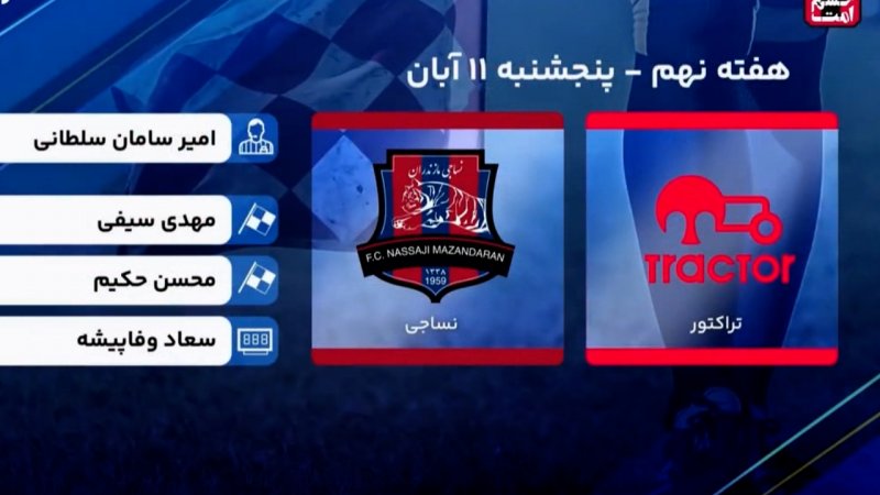 پخش ویدیو