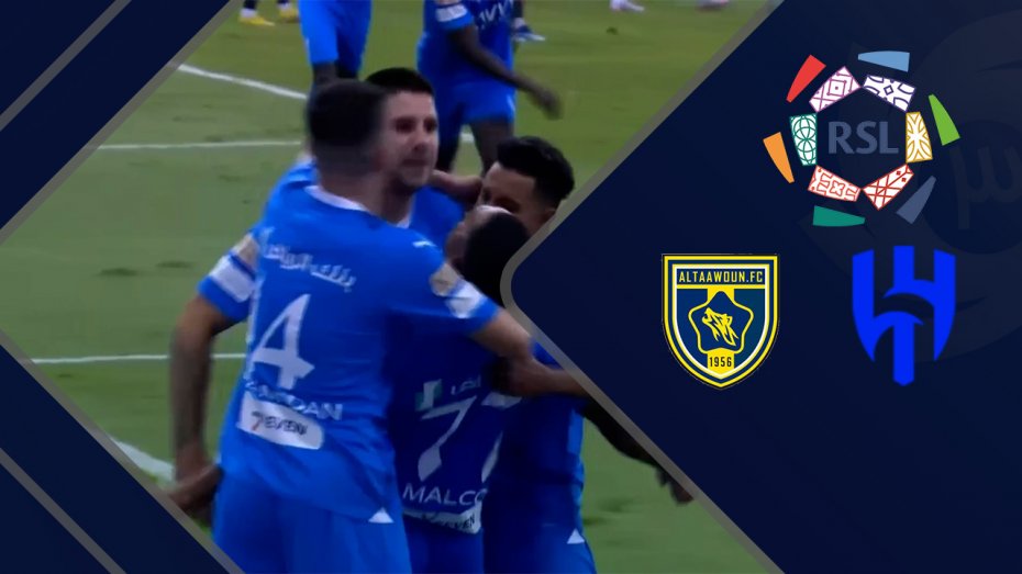 خلاصه بازی الهلال 2 - التعاون 0