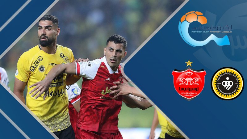 خلاصه بازی سپاهان 1 - پرسپولیس 0