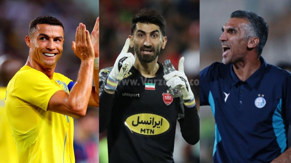 از طعنه یاغی تا رونالدویی که فرشته نجات پرسپولیسی‌ها شد