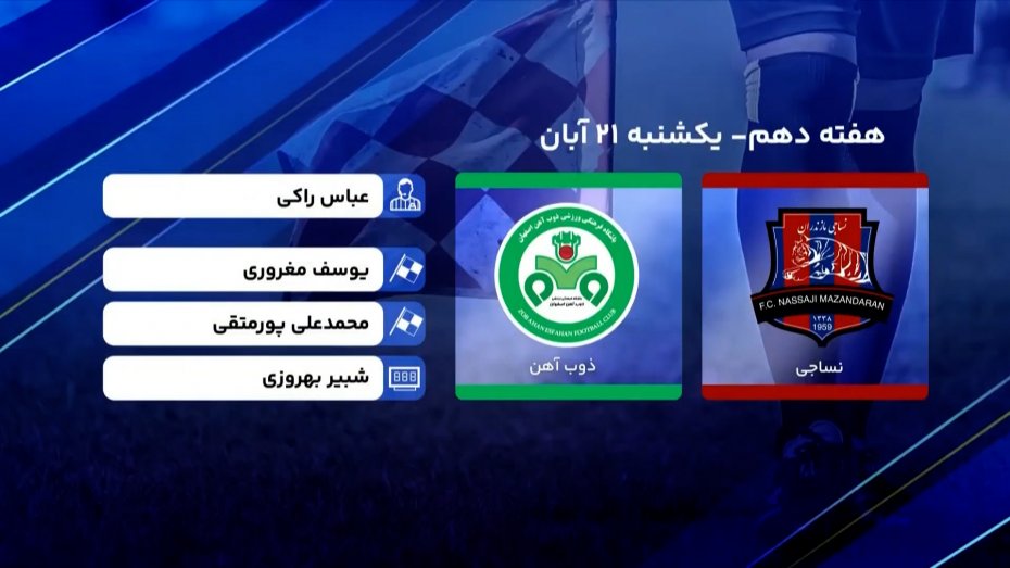 کارشناسی داوری نساجی و ذوب آهن